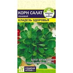 Салат Корн Кладезь здоровья (Алтай)
