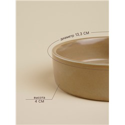 Кокотница фарфоровая SL Home «Песчаный бриз», 17×13,3 см, цвет бежевый