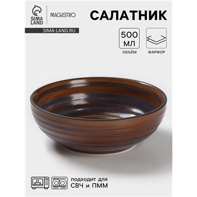 Салатник Magistro Garland, 500 мл, d=16 см, фарфор, синий, коричневый