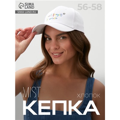 Кепка женская с вышивкой MIST Smile, белый, р. 56-58