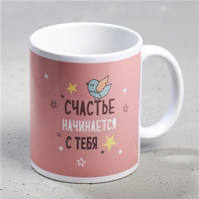 Кружка чайная керамическая «Счастье начинается», 320 мл