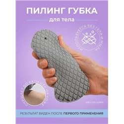 Губка пилинг отшелушивающая для тела, Артикул: 128073