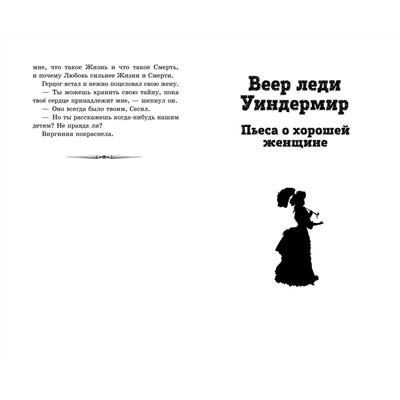 Эксмо Оскар Уайльд "Кентервильское привидение. Пьесы"