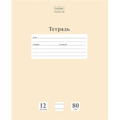 Тетрадь  12л линия "NEWtone PASTEL Лунный камень" (091728) 05058 Хатбер