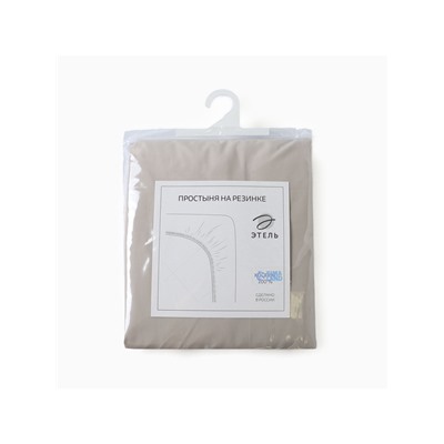 Простыня на резинке 1.5-спальная «Этель» Ivory, 140×200+30 см, перкаль
