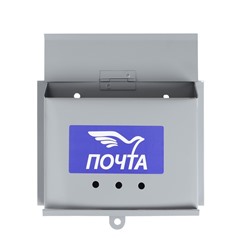Ящик почтовый без замка (с петлёй), горизонтальный «Письмо», серый