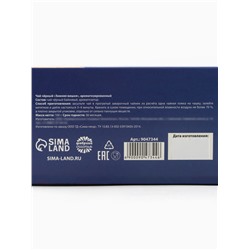 Чай новогодний чёрный «Счастье в дом», вкус: зимняя вишня, 100 г