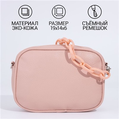 Сумка женская кросс-боди на молнии, розовая