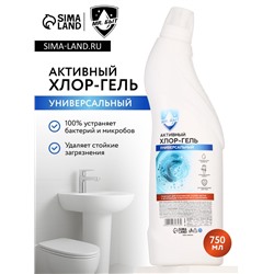 Активный хлор гель, универсальный, 750 мл, Mr.Быт