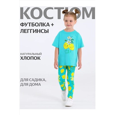 Комплект (Футболка+Леггинсы) АПРЕЛЬ, 1128996