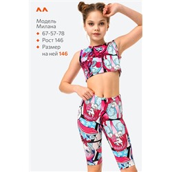 Летний костюм из бамбука для девочки Happyfox