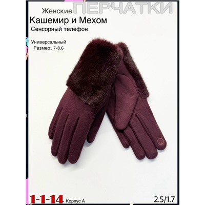 Перчатки #23078308