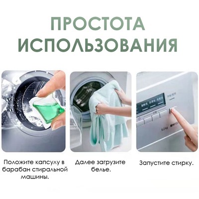 Капсулы для стирки белья 10 шт. в пакете, Аромат: ЗИМА (Роза, Кедр, Ваниль), 10 шт. * 6 гр.