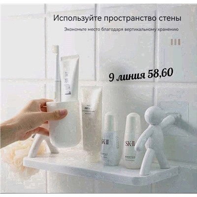 Пластиковая полка (33*13 см)
