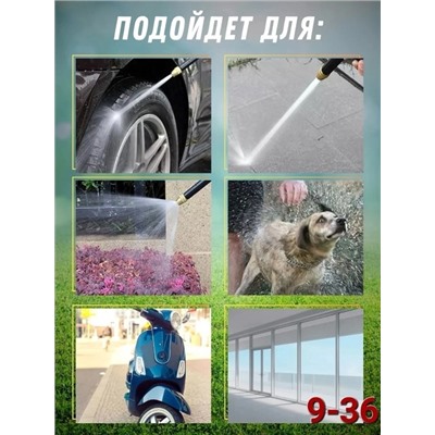 Пистолет поливочный на шланг распылитель #22917417