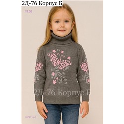 водолазка 1979711-3