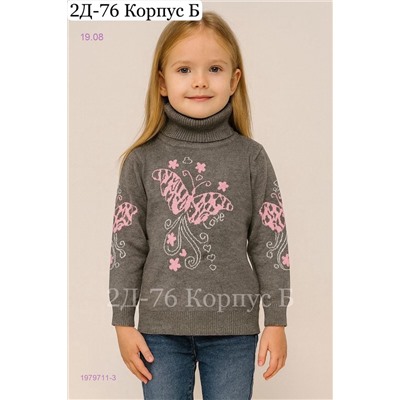 водолазка 1979711-3