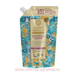 OBLEPIKHA SIBERICA ОБЛЕПИХОВЫЙ ШАМПУНЬ ГЛУБОКОЕ ОЧИЩЕНИЕ ОЧИЩЕНИЕ И УХОД (Д/НОРМ И ЖИРН ВОЛОС) 500МЛ ДОЙ-ПАК.