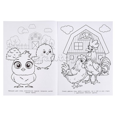 Прогулка по ферме. Раскраска