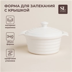 Кастрюля SL Home «Санторини», 340 мл, 16×13.5×6 см, жаропрочная керамика, белая