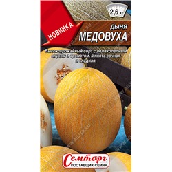 0406A Дыня Медовуха 1гр