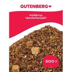 Чайный напиток Gutenberg "Ройбос ванильный"