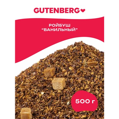 Чайный напиток Gutenberg "Ройбос ванильный"