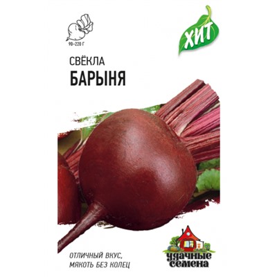 Свекла Барыня (Код: 86183)