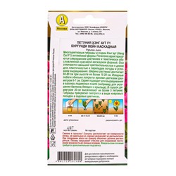 Семена цветов Петуния Хэнг аут F1 бургунди вейн каскадная  (драже) С. Floranova , Ц/П,4 шт.