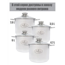 Merali Кастрюля