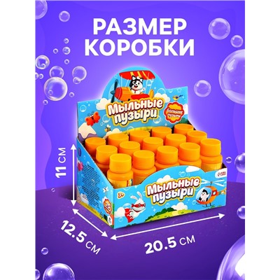 Мыльные пузыри «Забияка», 95 мл