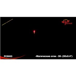 Римские свечи РС5003 Магические огни-30 (0,4" х 30)