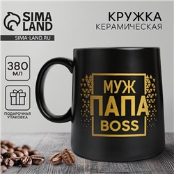 Кружка чайная керамическая «Муж. Папа. Boss», 380 мл