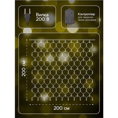Гирлянда «Сеть» 2×2 м, IP20, тёмная нить, 224 LED, свечение тёплое белое, 8 режимов, 220 В
