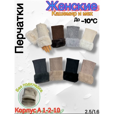 Перчатки #23055888