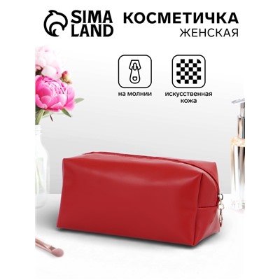 Косметичка женская ONE COLOR, на молнии, экокожа, бордовая