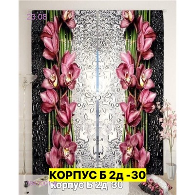 Фотошторы 3д 1983001-9