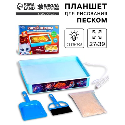 Планшет для рисования песком «Звёздная галактика»