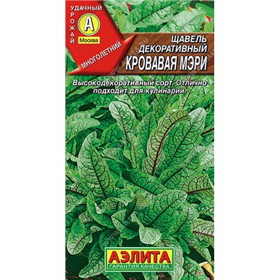 1135A Щавель Кровавая мэри 0,05 г
