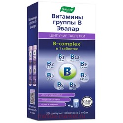 ЭВАЛАР Витамины группы B №30 таблетки шипучие массой 5 гр