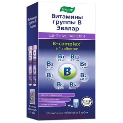 ЭВАЛАР Витамины группы B №30 таблетки шипучие массой 5 гр