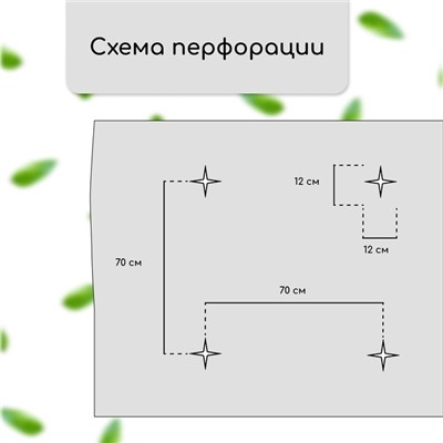 Материал мульчирующий, с перфорацией, 5×1.6 м, плотность 80 г/м², спанбонд с УФ-стабилизатором, чёрный, Greengo, Эконом 30%