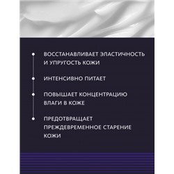 Ночной крем для плотности и упругости кожи лица ACTIVE ANTI-AGE