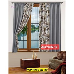 шторы кухня 2046433-3