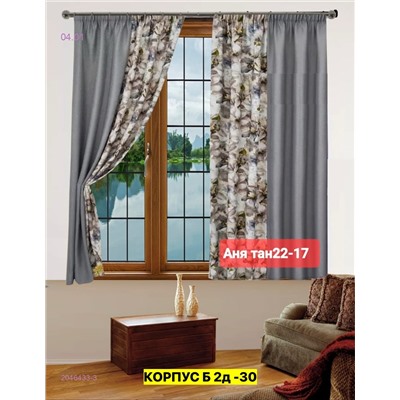 шторы кухня 2046433-3