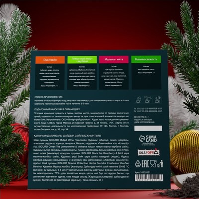 Подарочный набор «Санта Клаус», 24 пирамидки