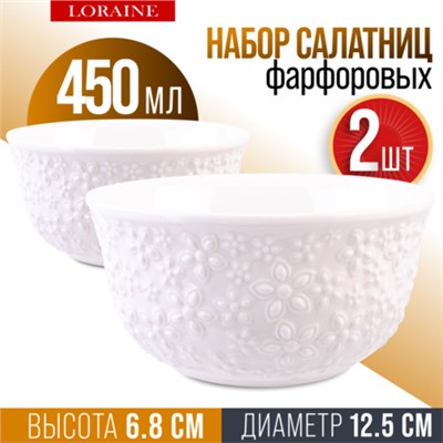 9-60061-2 Салатник 2шт 450 мл фарфор LR (х24)