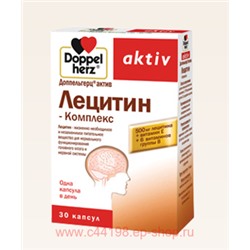 Доппельгерц Актив Лецитин-Комплекс 1,0г №30капс (БАД)