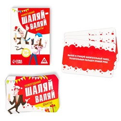 Фанты «Новый год: Шаляй-валяй», новогодние, 20 карт, 18+