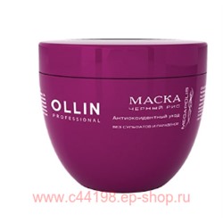 OLLIN MEGAPOLIS Маска на основе черного риса 300мл